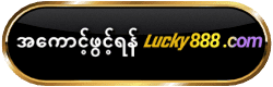 lucky888